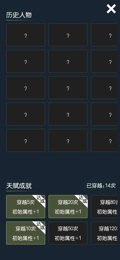 厉害了我的娃ios版1