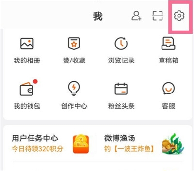 微博如何查看自己的登陆设备-微博查看自己的登陆设备方法教程