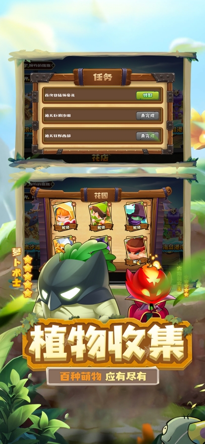 植物大战3ios版3