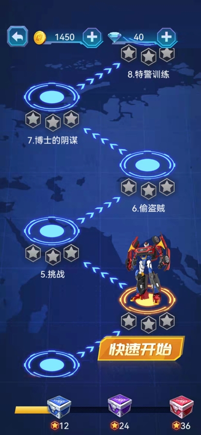 咖宝车神机甲纪元ios版0