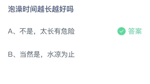 《支付宝》蚂蚁庄园2021年10月12日答案解析