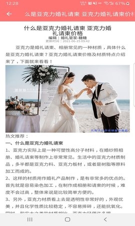 婚礼我帮您1