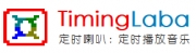 TimingLaba(定时喇叭)