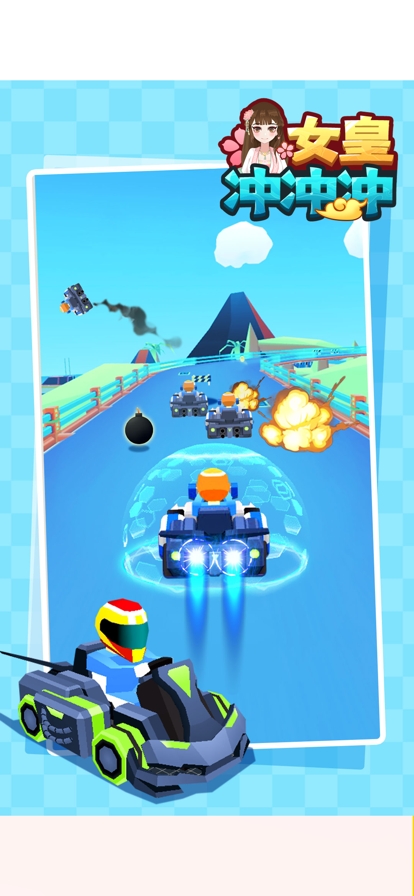 女皇冲冲冲ios版1