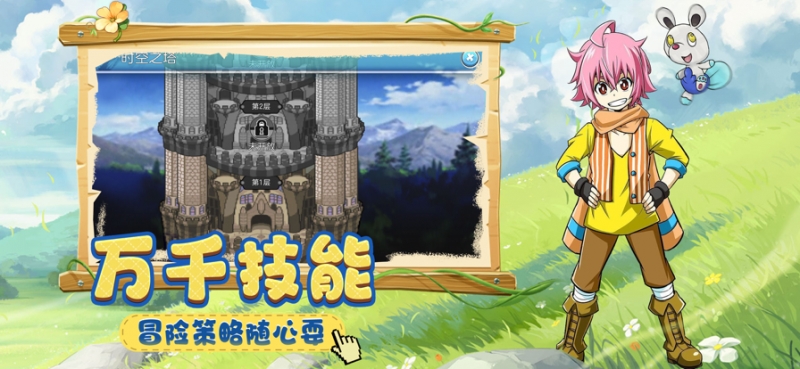 宠物新世代觉醒ios版3