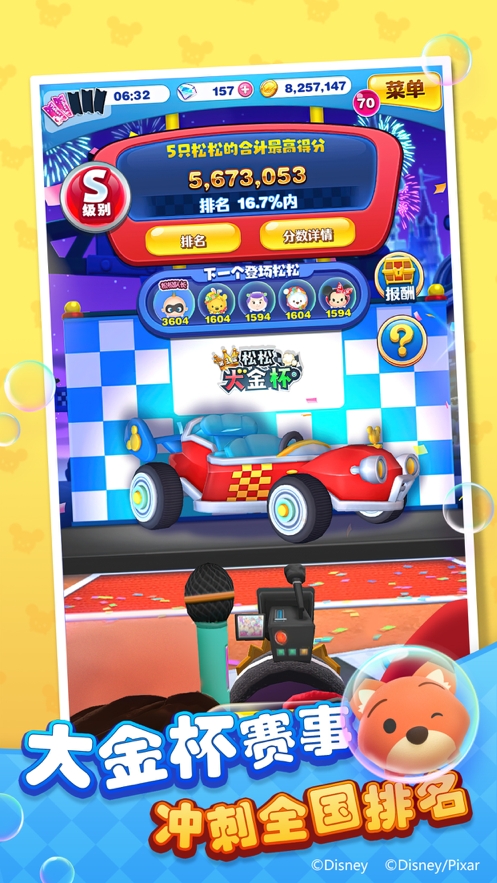 迪士尼梦之旅ios版3