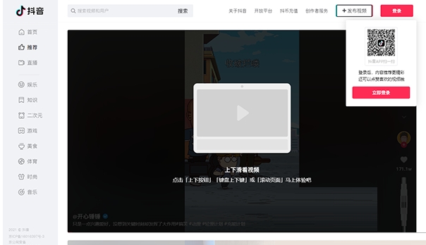 抖音热门榜单如何查询?抖音查询热门榜单的方法