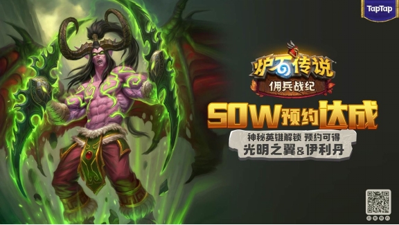 炉石传说佣兵战纪什么时候上线？ 炉石传说佣兵战纪玩法介绍