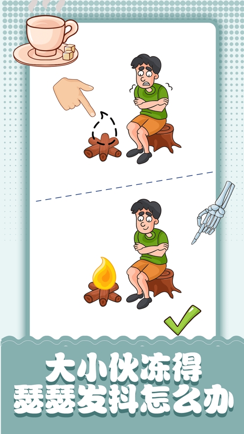 脑洞小画家ios版4