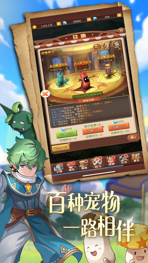 勇者大陆传说ios版4