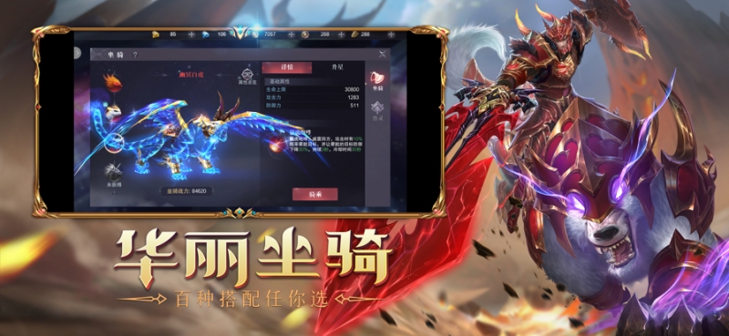 大天使领域ios版3