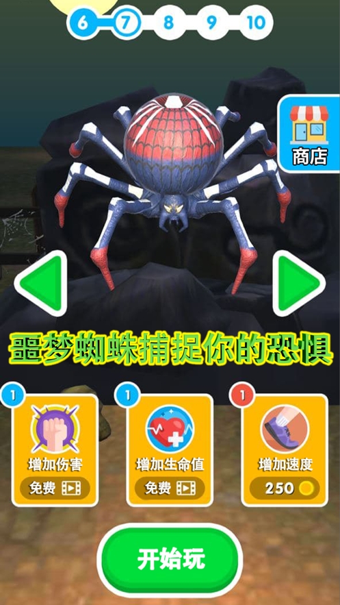 怪物: 玩家对抗赛竞技ios版0