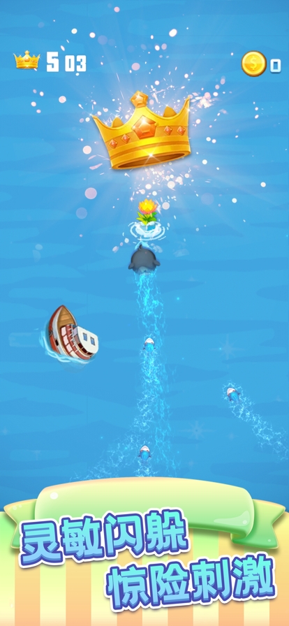 极速大逃亡ios版3