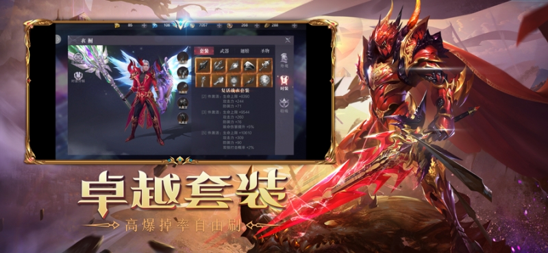 大天使领域ios版4