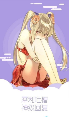 羞羞漫画appandroid2