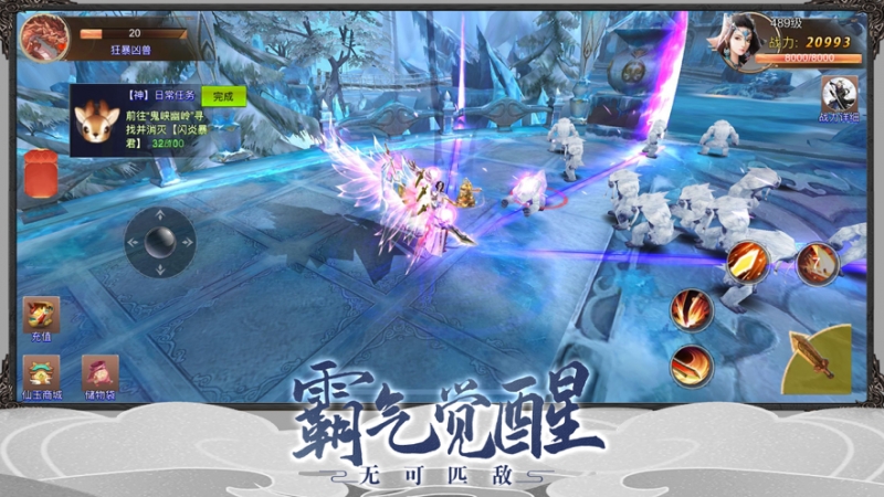 菲狐剑外飞仙：萌宠情缘ios版1