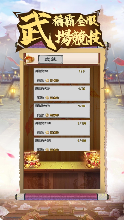 水果大富豪ios版3