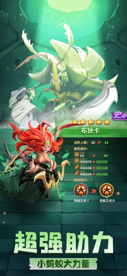 蚁族崛起:神树之战ios版1