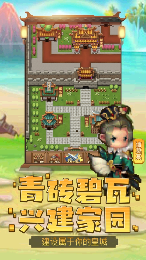 吞食三国风云ios版4