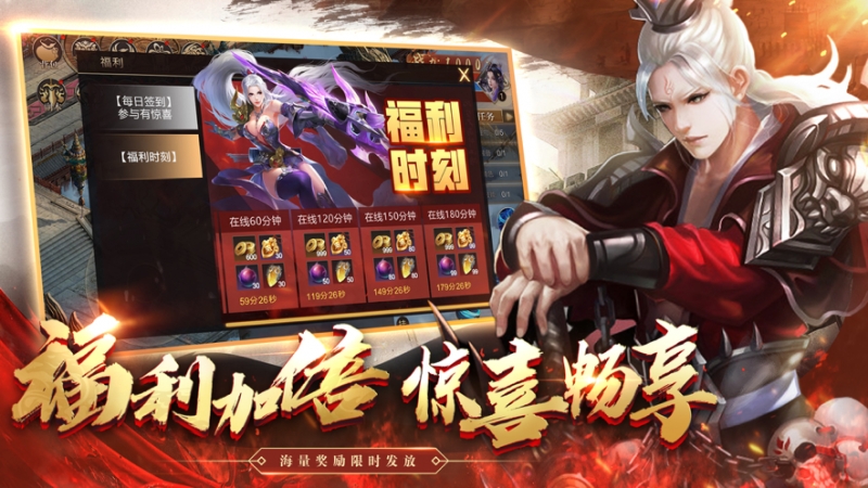 热血至尊之超燃之战ios版3