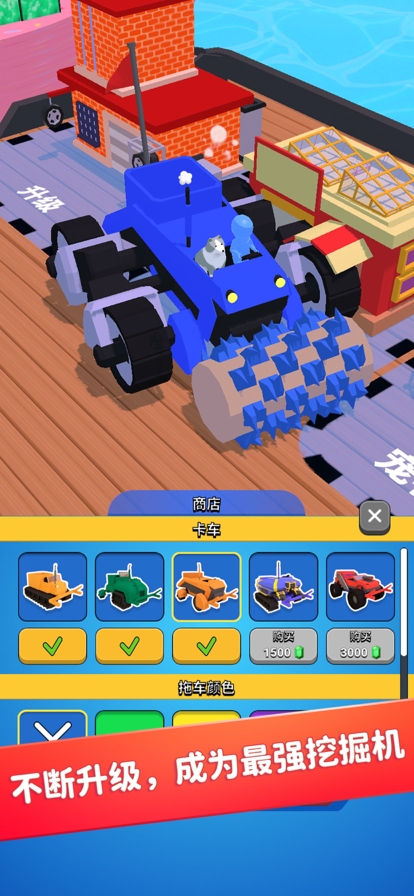 挖掘机我最强ios版5
