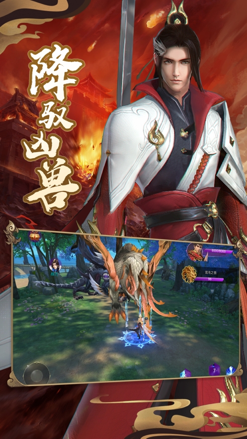 刀剑缥缈录ios版1