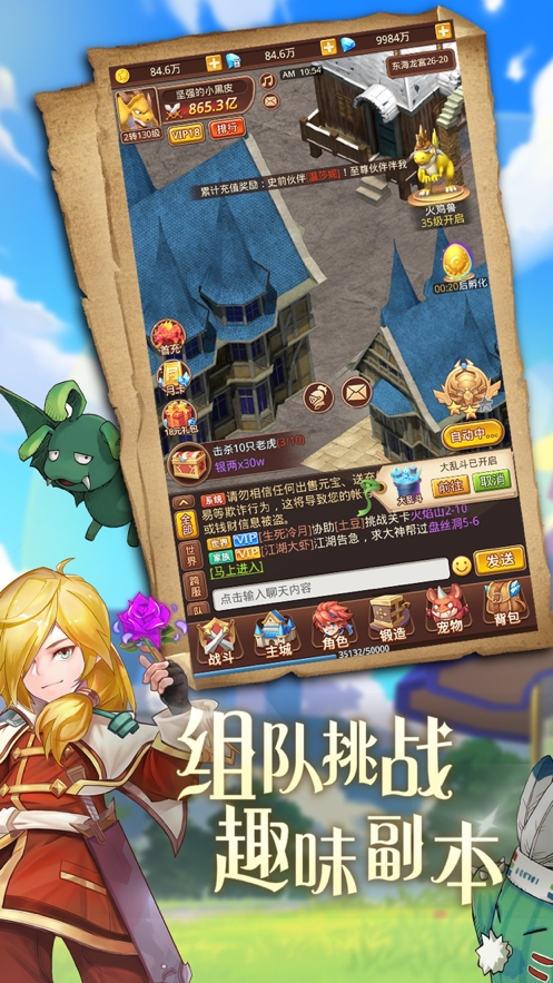 勇者大陆传说ios版2