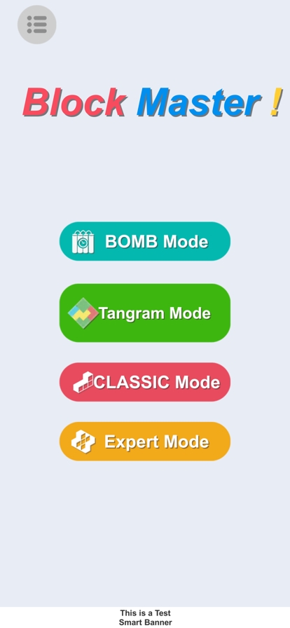 方块大师!ios版2