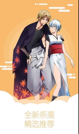 羞羞漫画appandroid1