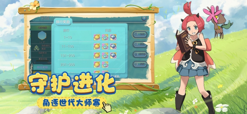 宠物新世代觉醒ios版2