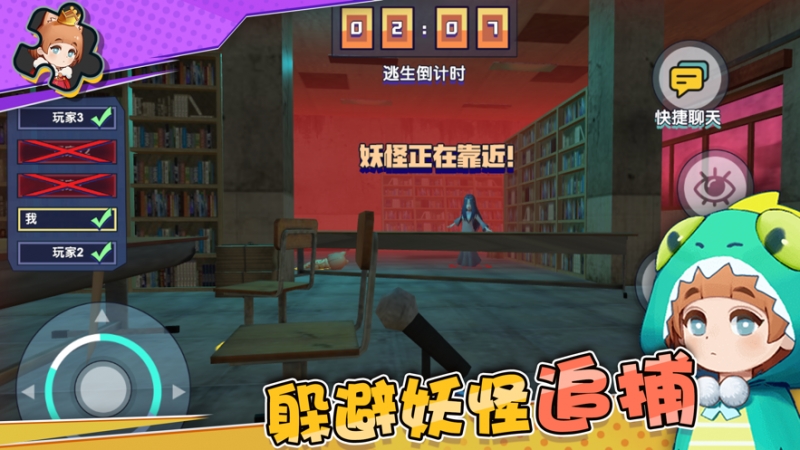 捉迷藏大作战ios版2