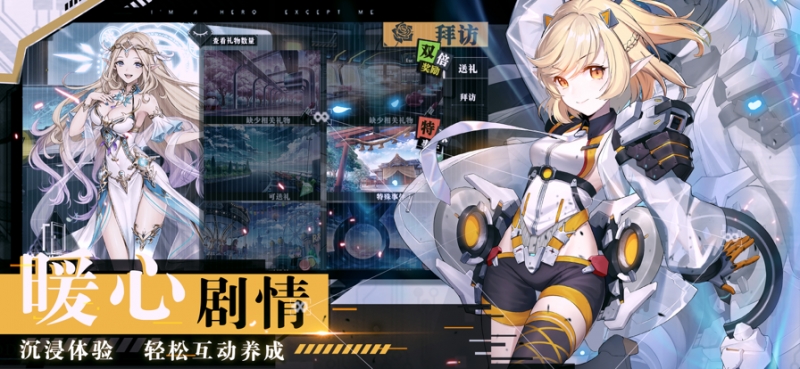 时逆：今天也在被迫拯救世界ios版4