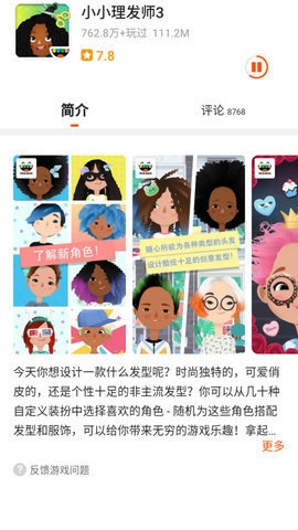 233乐园游戏盒子1