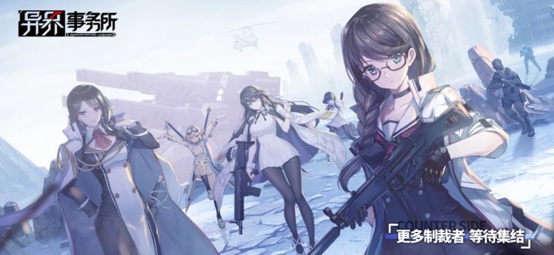 异界事务所ios版7