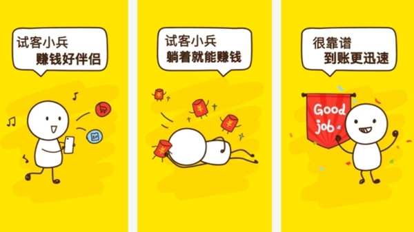 试玩平台十大app排行榜 试玩赚钱APP汇总