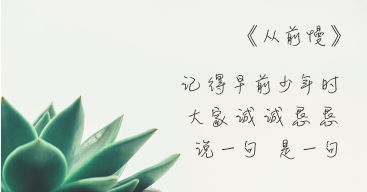 手迹造字怎么使用自己的字体