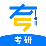 考研真题库app