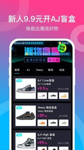 潮物赏App0
