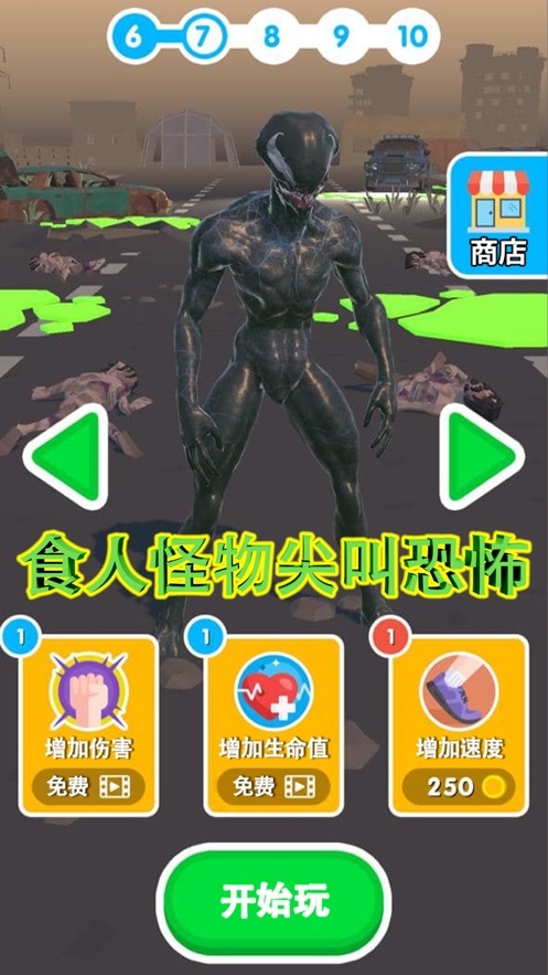 怪物: 玩家对抗赛竞技ios版1