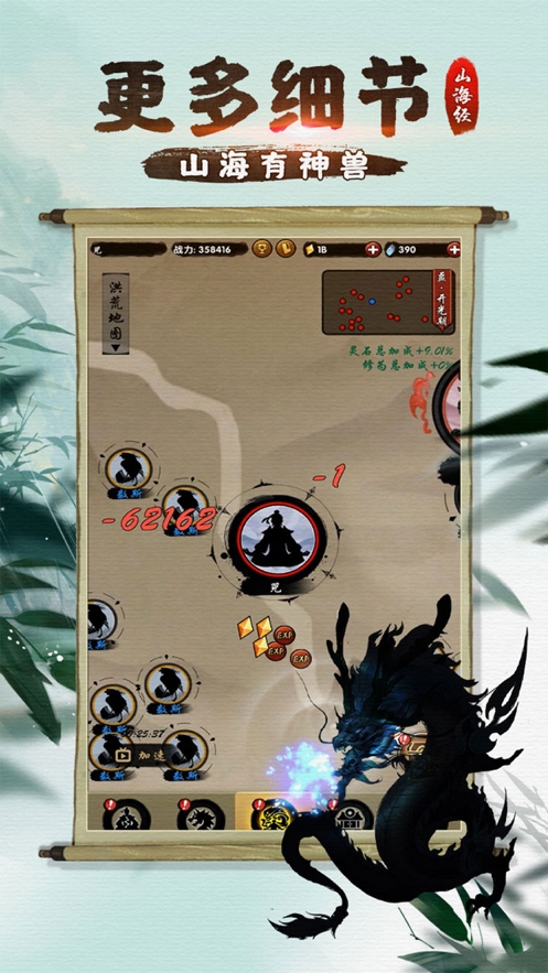 山海有神兽ios版2