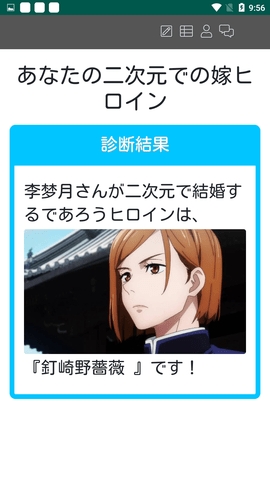 二次元女友测试器1