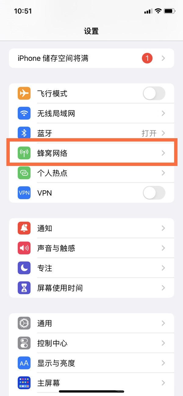 苹果13mini如何设置5G