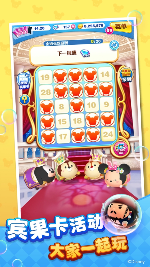 迪士尼梦之旅ios版2