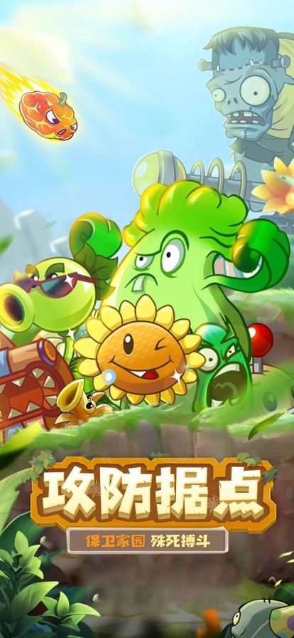 植物大战3ios版0