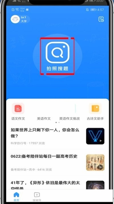小猿搜题如何账号注销-小猿搜题账号注销方法