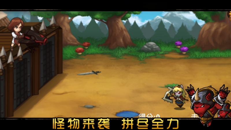 守护.城堡ios版2