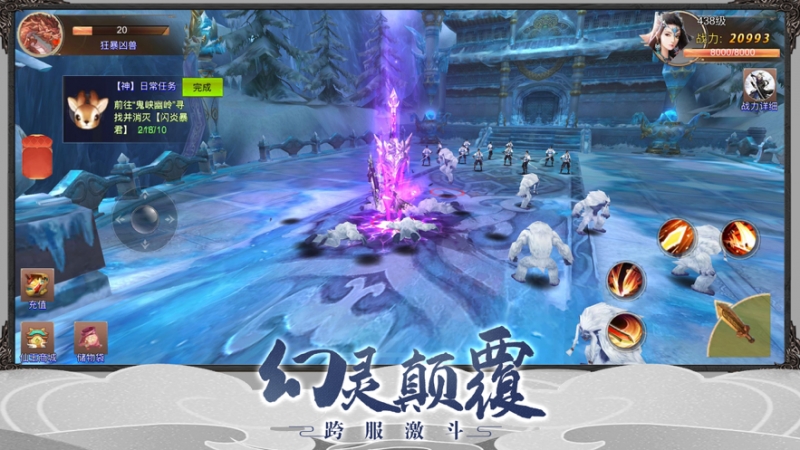 菲狐剑外飞仙：萌宠情缘ios版2