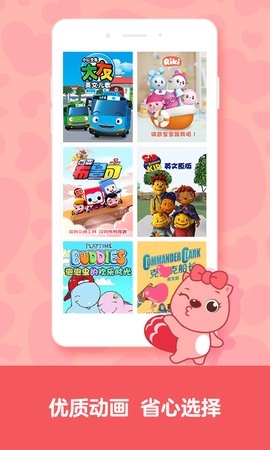 贝瓦儿歌VIP终身版1