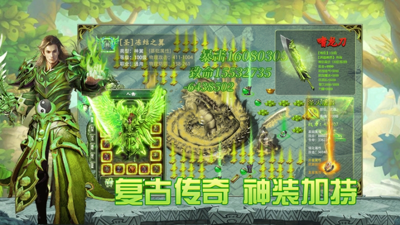 变态传奇·高爆私服ios版1