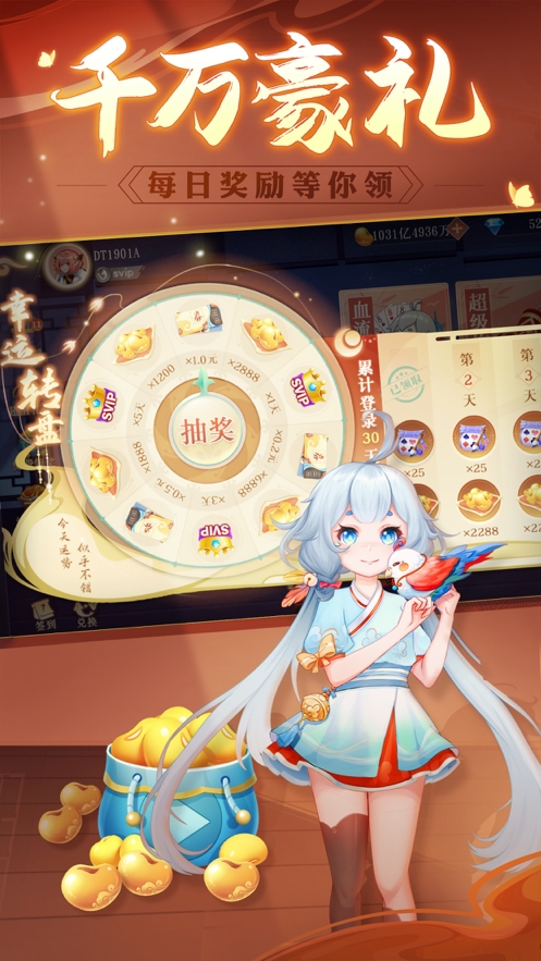 禅游斗地主3D版ios版4